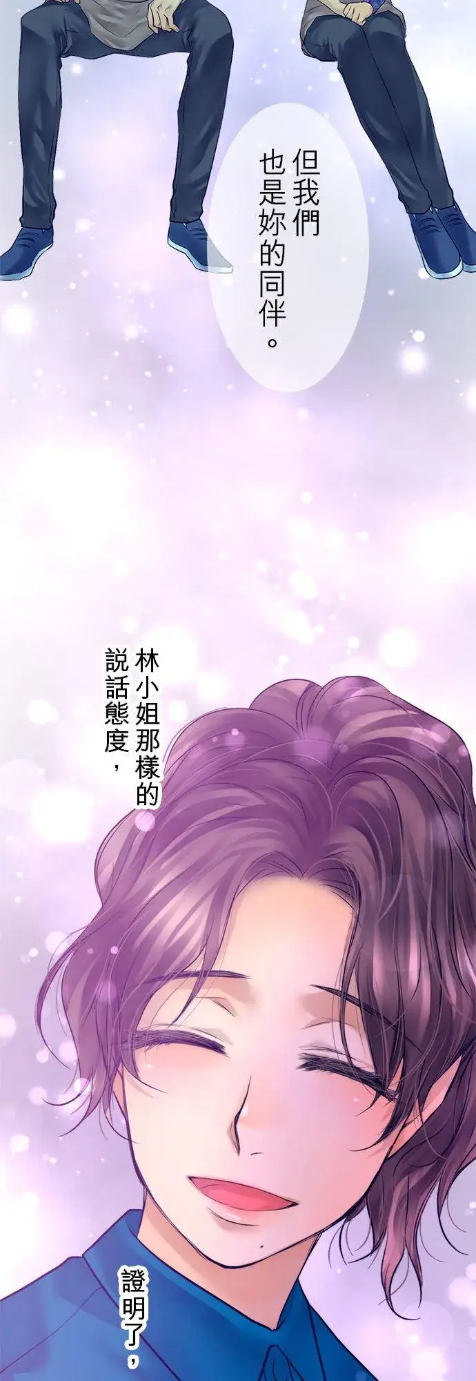 漫画《梗在喉间的话语》第58话第33张图