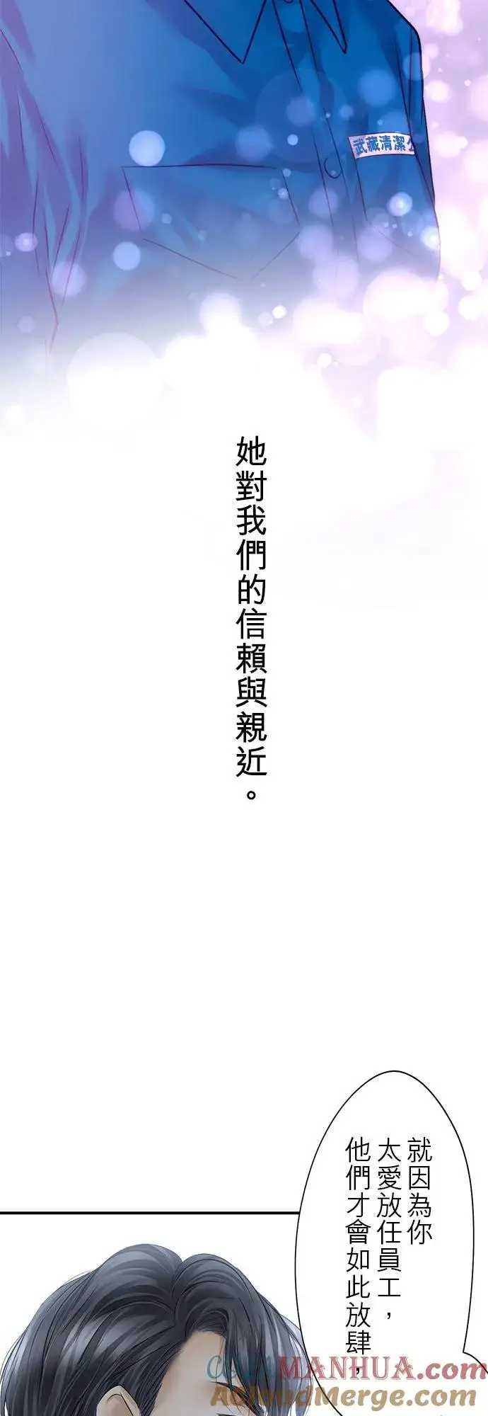 漫画《梗在喉间的话语》第58话第34张图