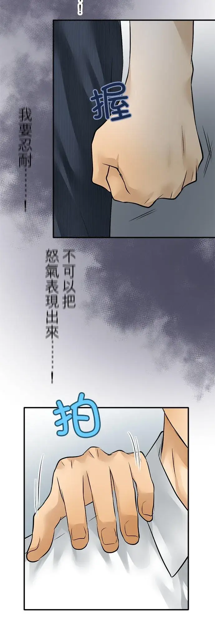 漫画《梗在喉间的话语》第58话第36张图