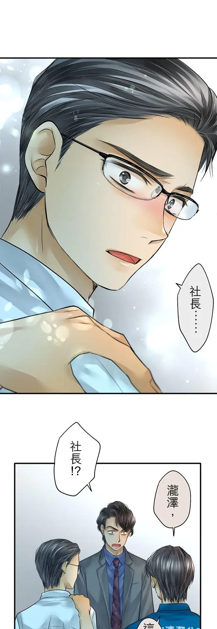 漫画《梗在喉间的话语》第58话第39张图
