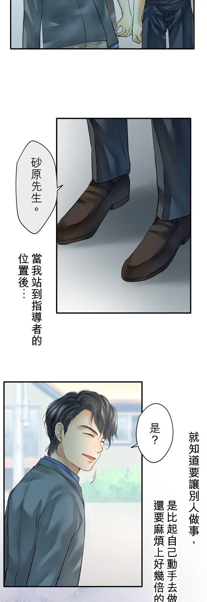 漫画《梗在喉间的话语》第58话第42张图