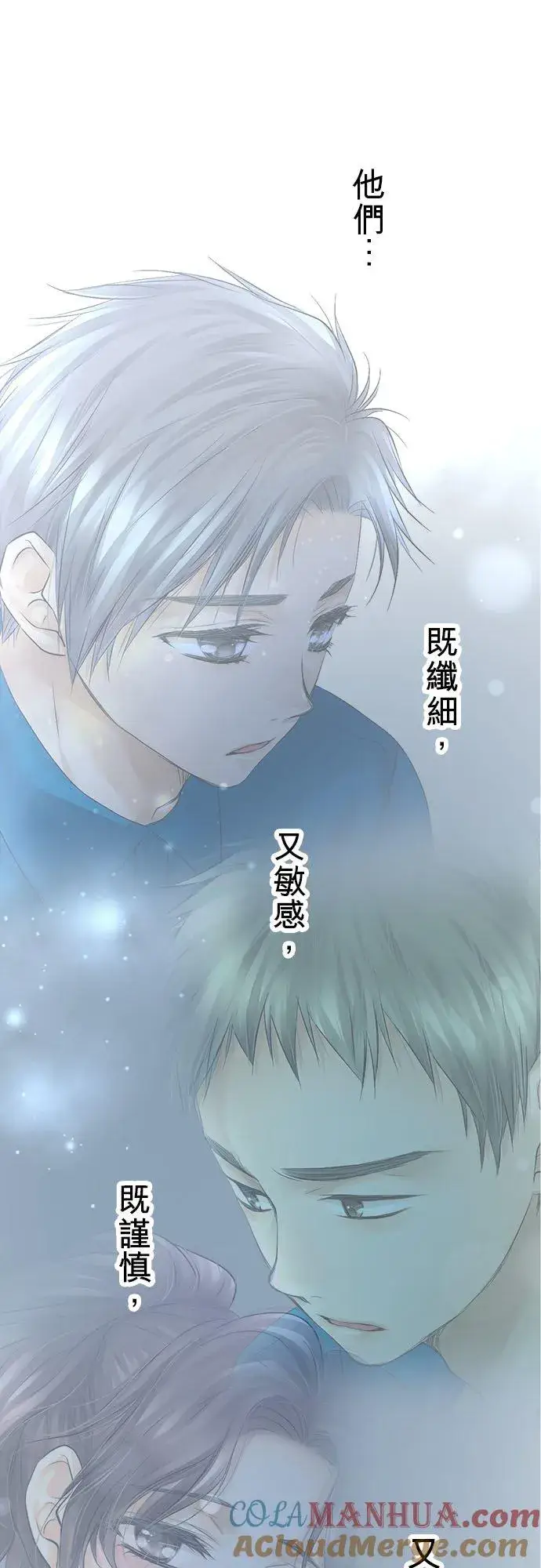 漫画《梗在喉间的话语》第58话第49张图