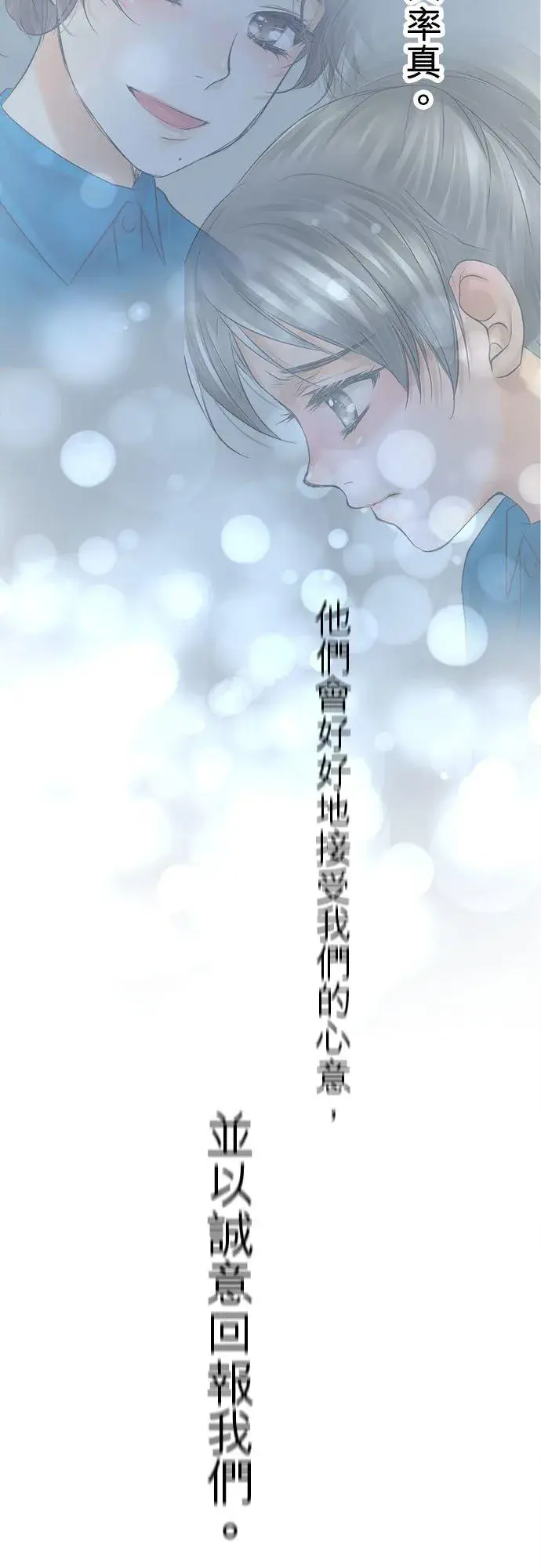 漫画《梗在喉间的话语》第58话第50张图