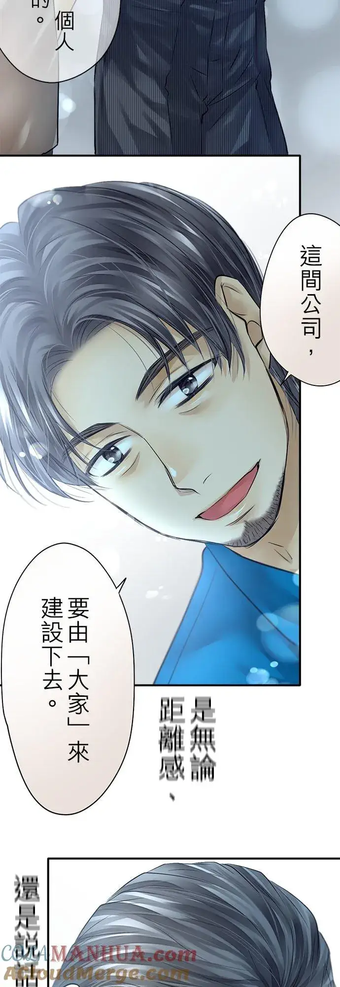 漫画《梗在喉间的话语》第58话第55张图