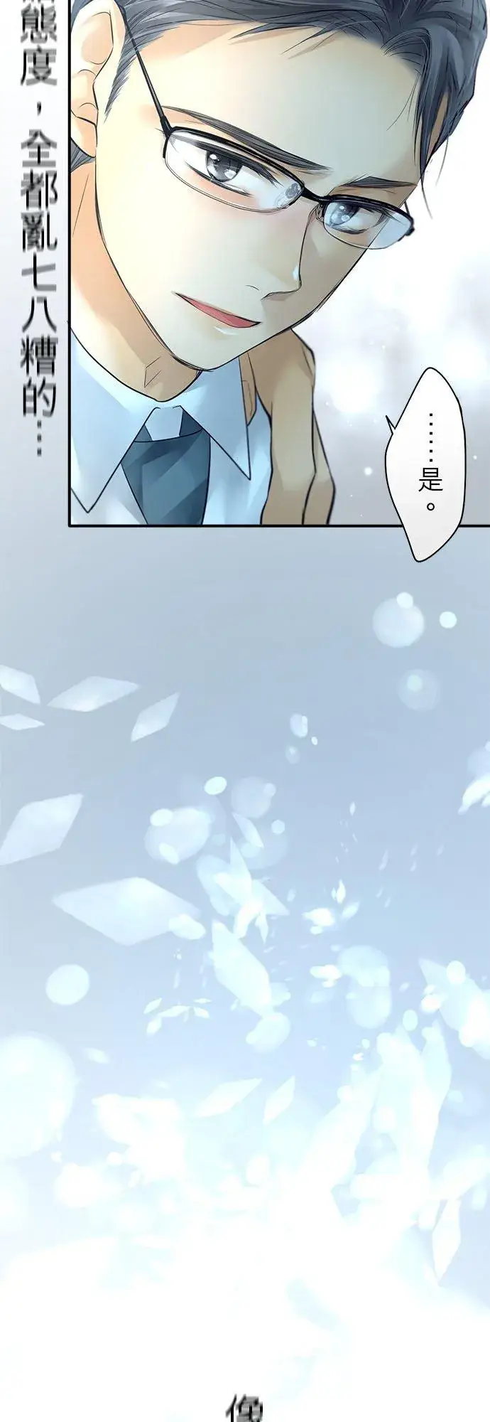 漫画《梗在喉间的话语》第58话第56张图