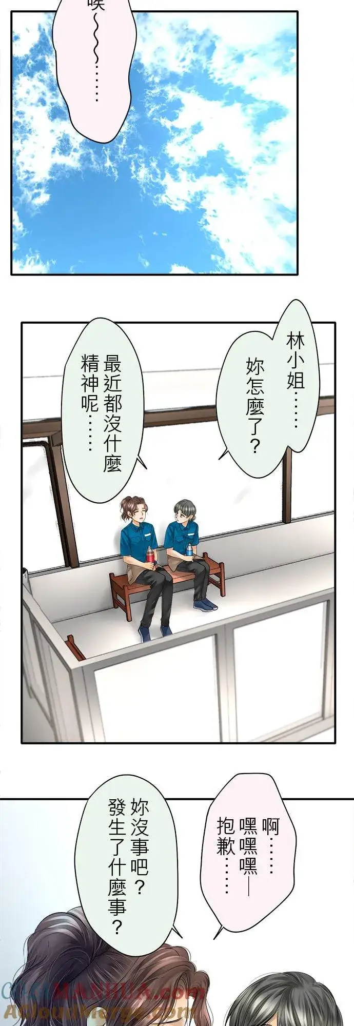漫画《梗在喉间的话语》第59话第11张图