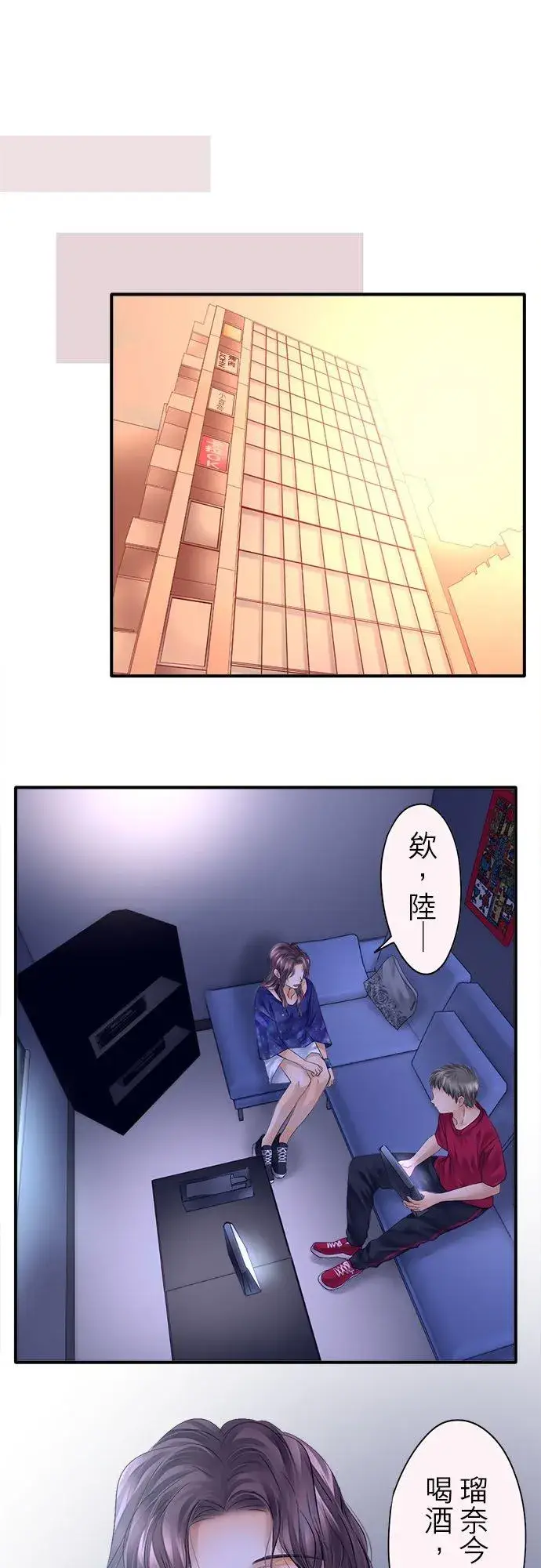 漫画《梗在喉间的话语》第59话第14张图