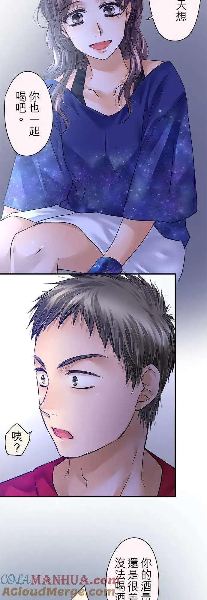 漫画《梗在喉间的话语》第59话第15张图