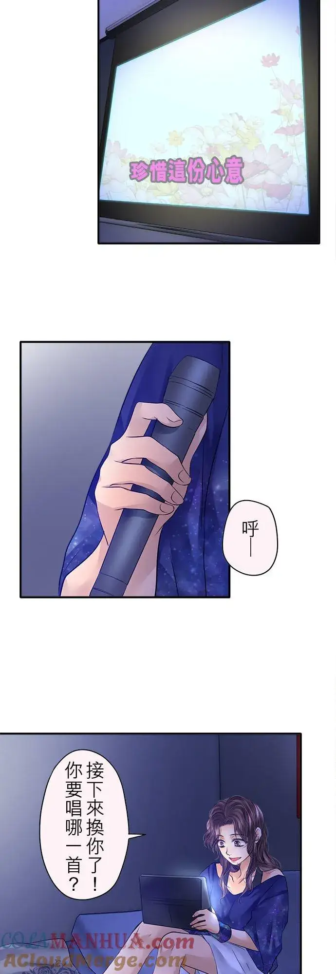 漫画《梗在喉间的话语》第59话第17张图