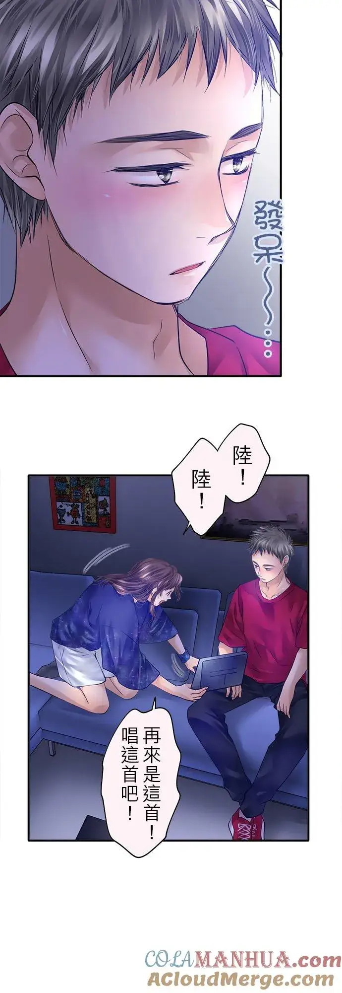 漫画《梗在喉间的话语》第59话第19张图