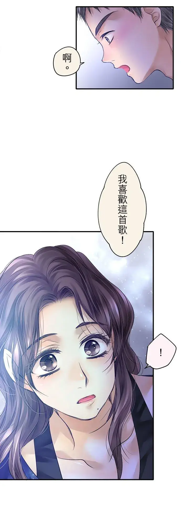 漫画《梗在喉间的话语》第59话第20张图