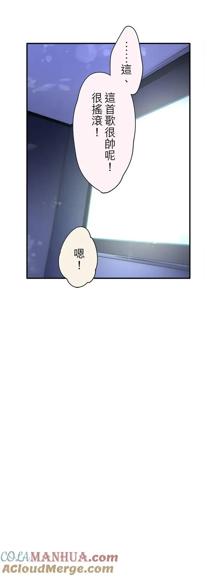 漫画《梗在喉间的话语》第59话第21张图
