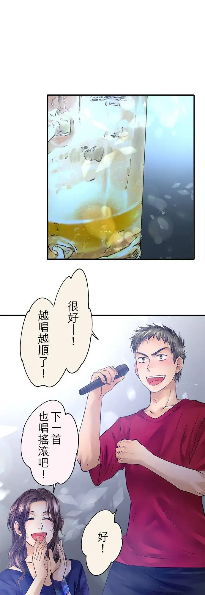 漫画《梗在喉间的话语》第59话第22张图