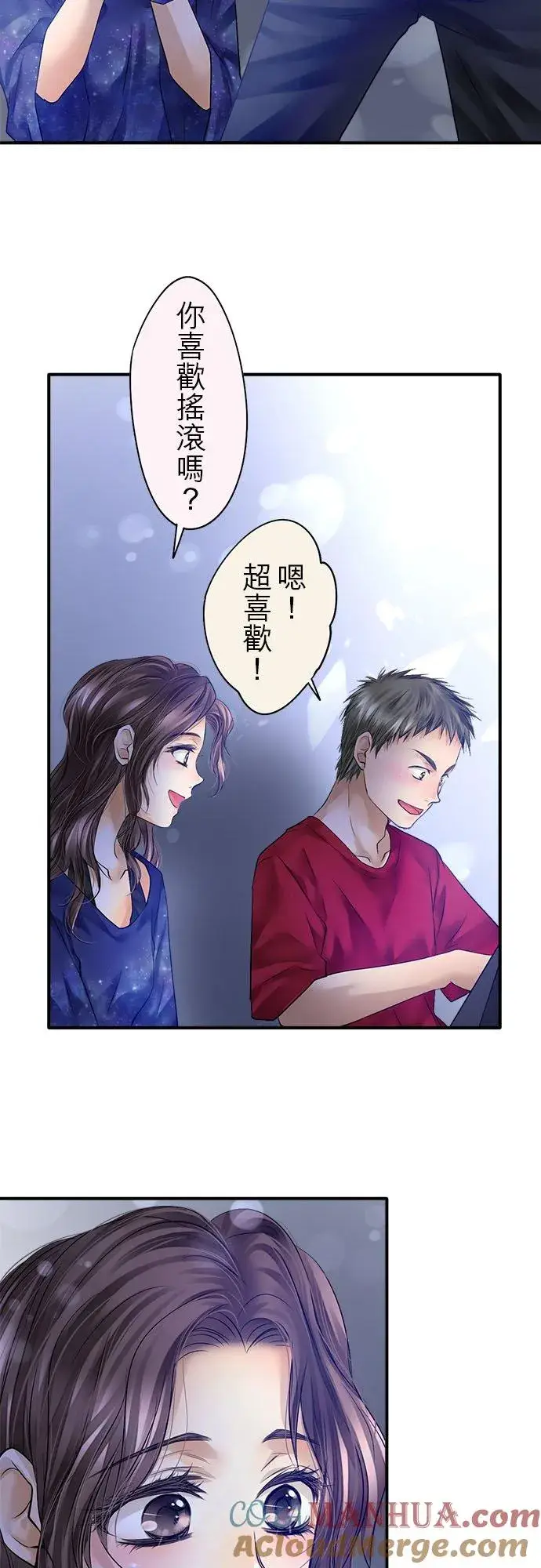 漫画《梗在喉间的话语》第59话第23张图