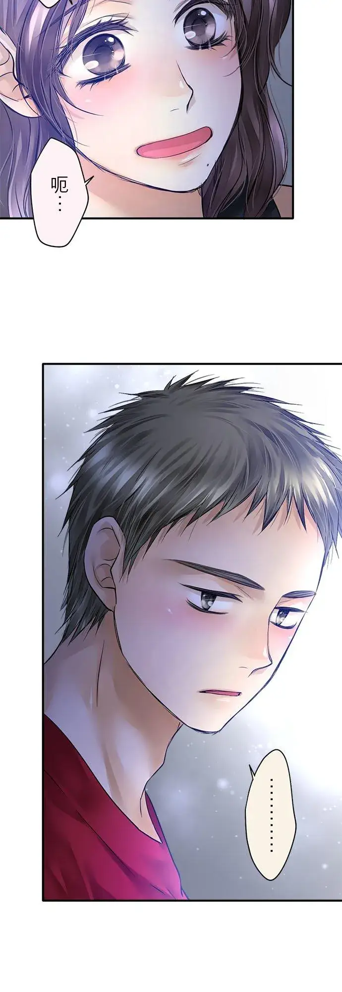 漫画《梗在喉间的话语》第59话第26张图