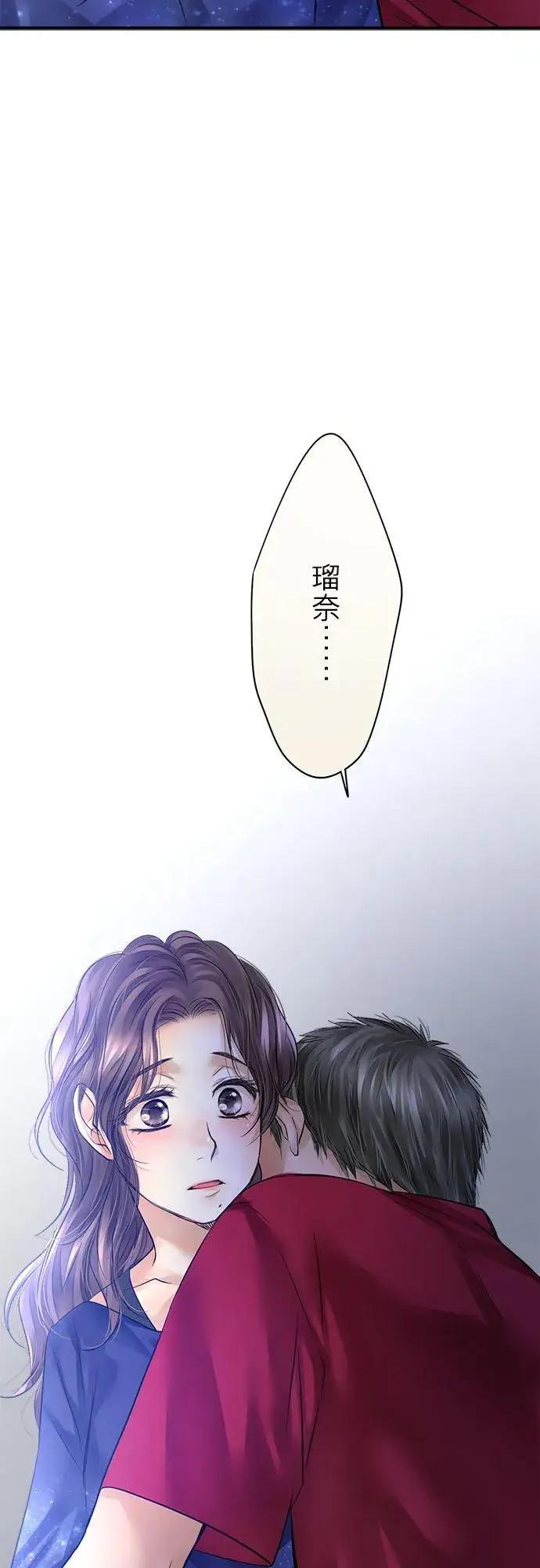 漫画《梗在喉间的话语》第59话第28张图