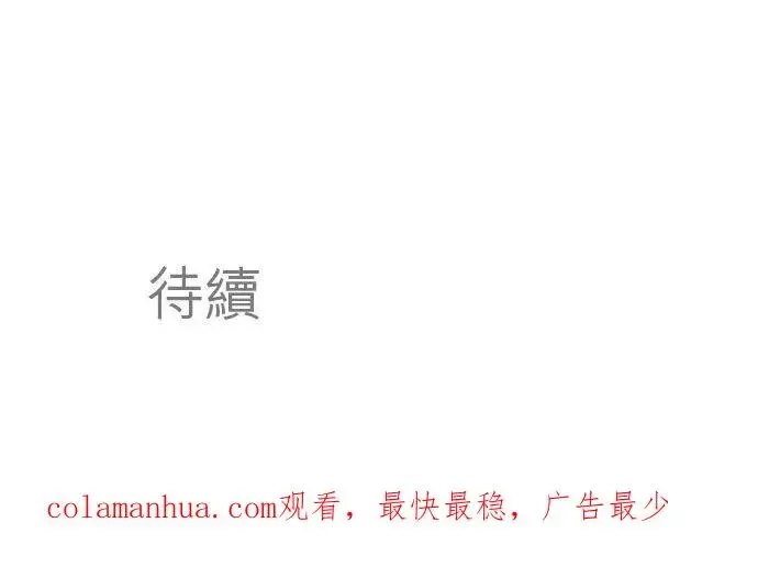 漫画《梗在喉间的话语》第59话第30张图