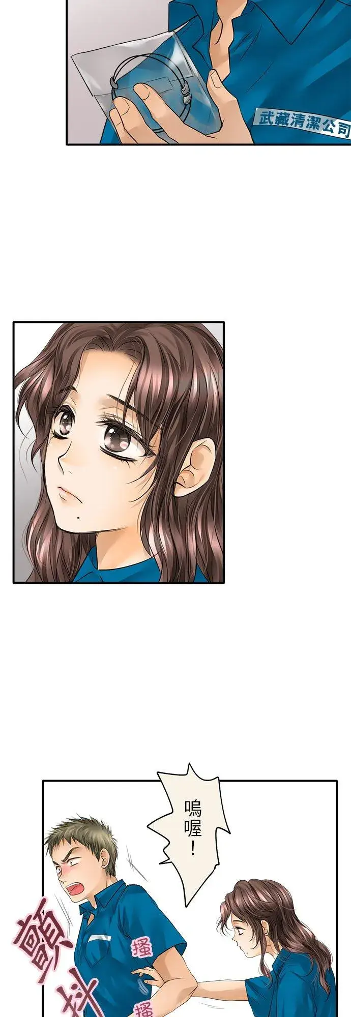 漫画《梗在喉间的话语》第59话第6张图
