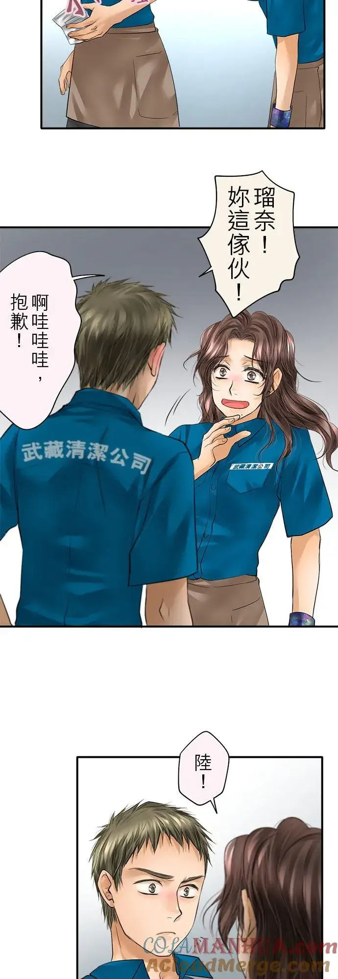 漫画《梗在喉间的话语》第59话第7张图