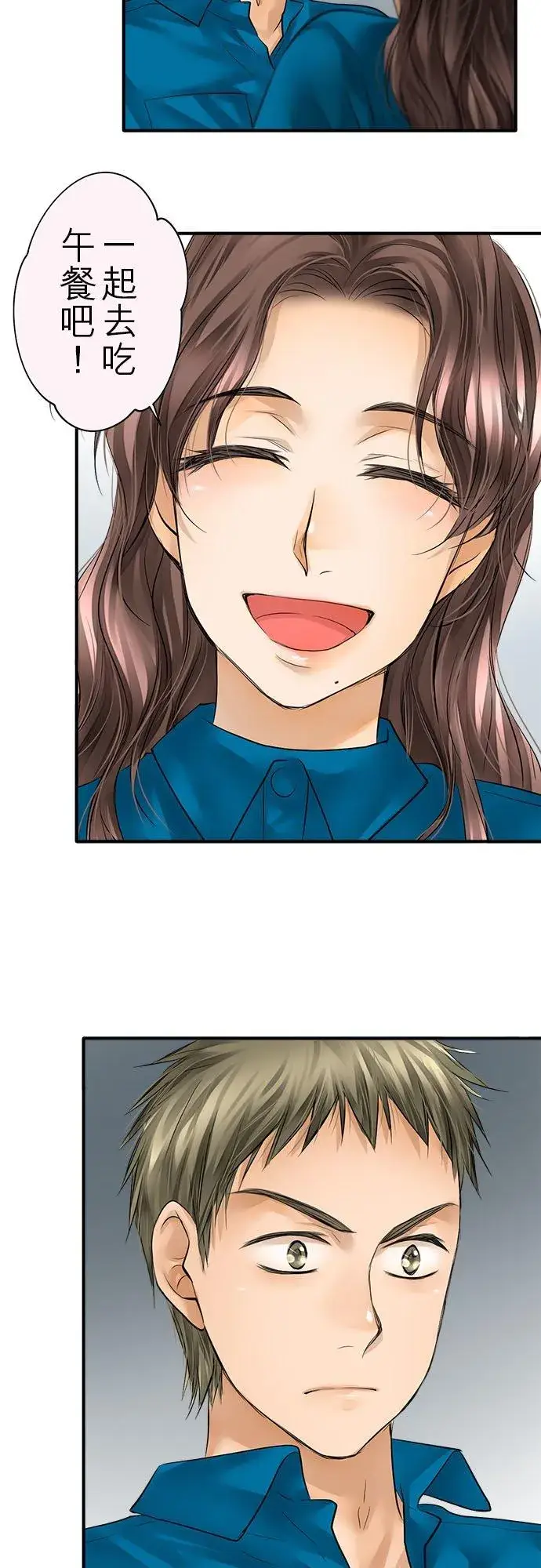 漫画《梗在喉间的话语》第59话第8张图