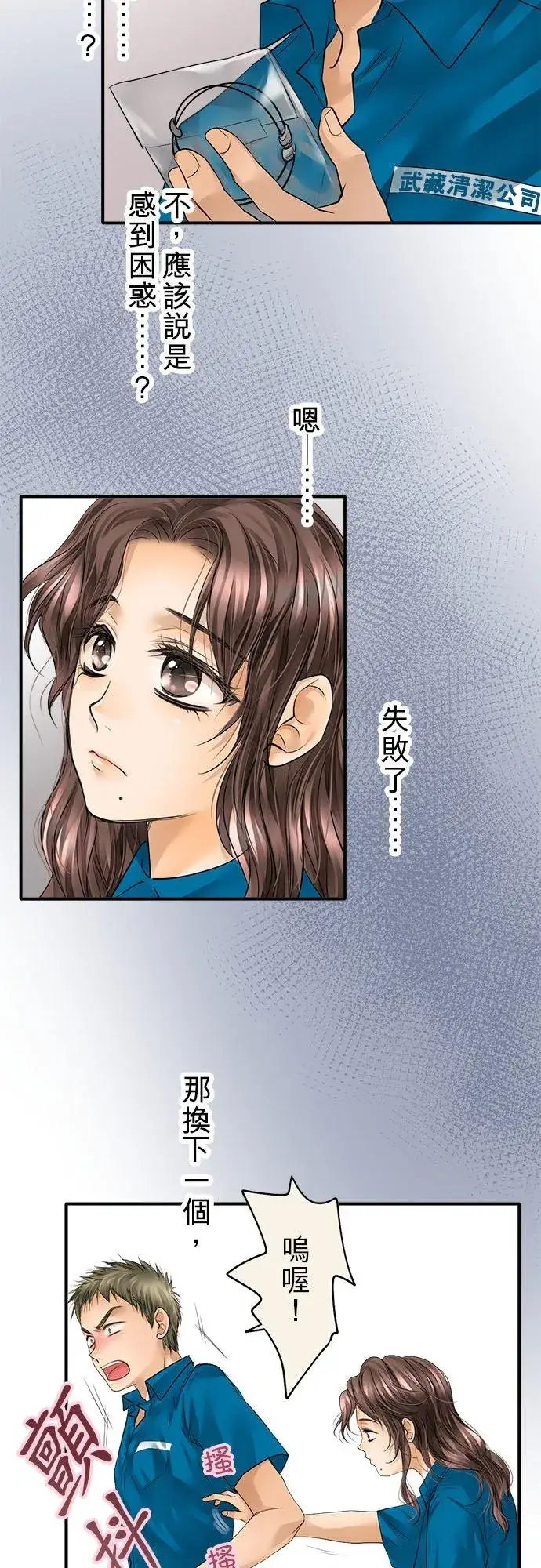 漫画《梗在喉间的话语》第59话第11张图
