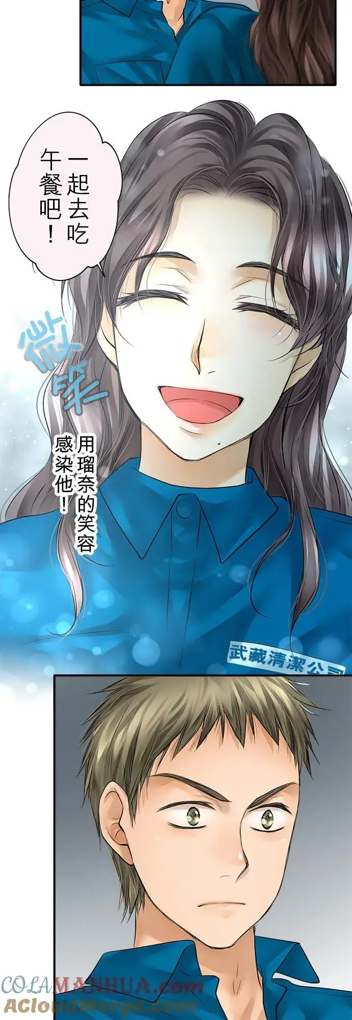 漫画《梗在喉间的话语》第59话第13张图