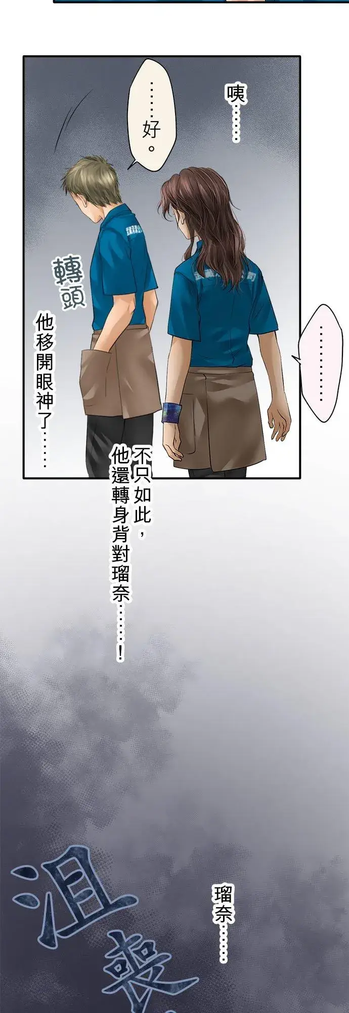 漫画《梗在喉间的话语》第59话第14张图