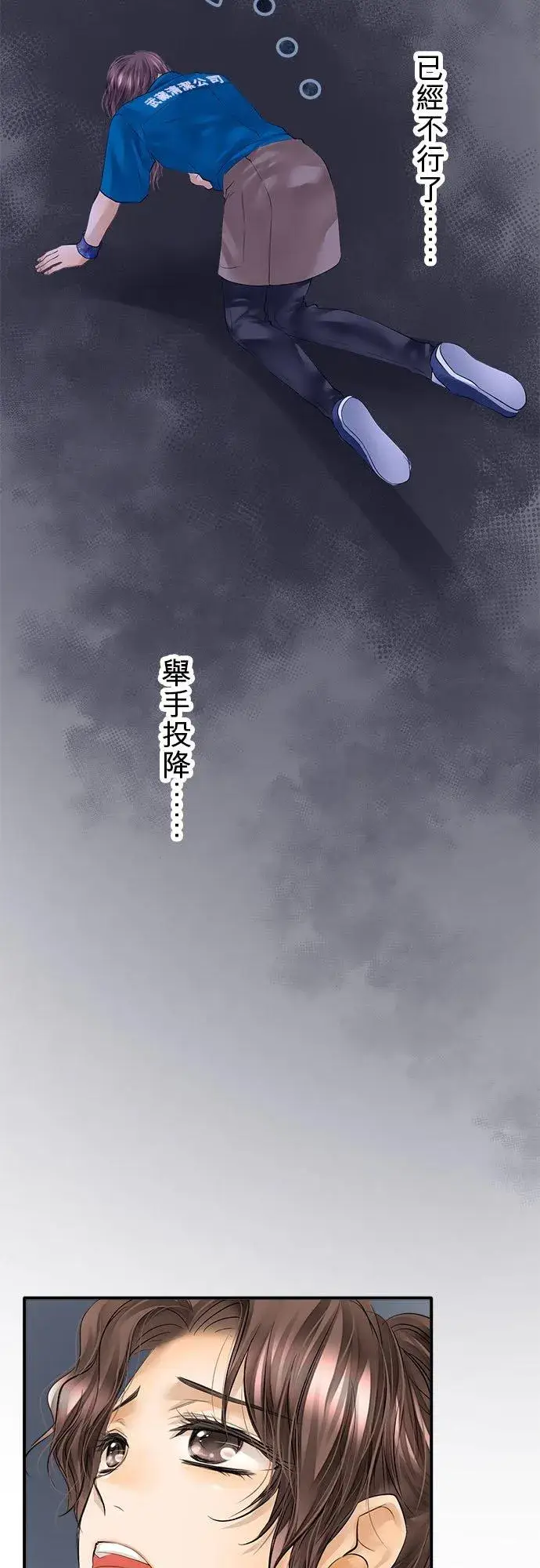 漫画《梗在喉间的话语》第59话第15张图