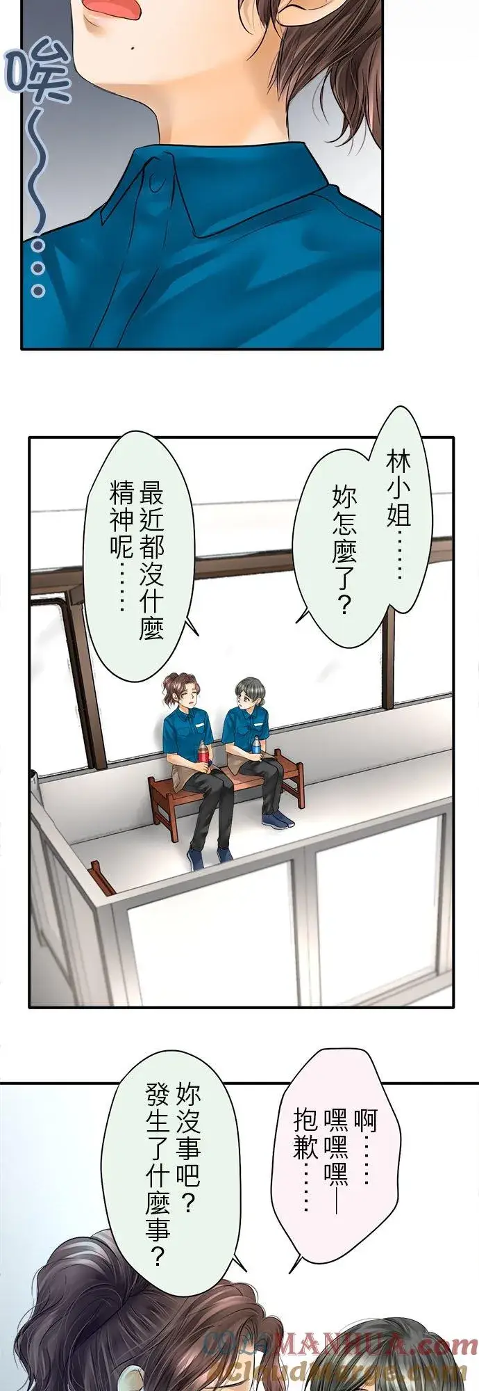 漫画《梗在喉间的话语》第59话第16张图