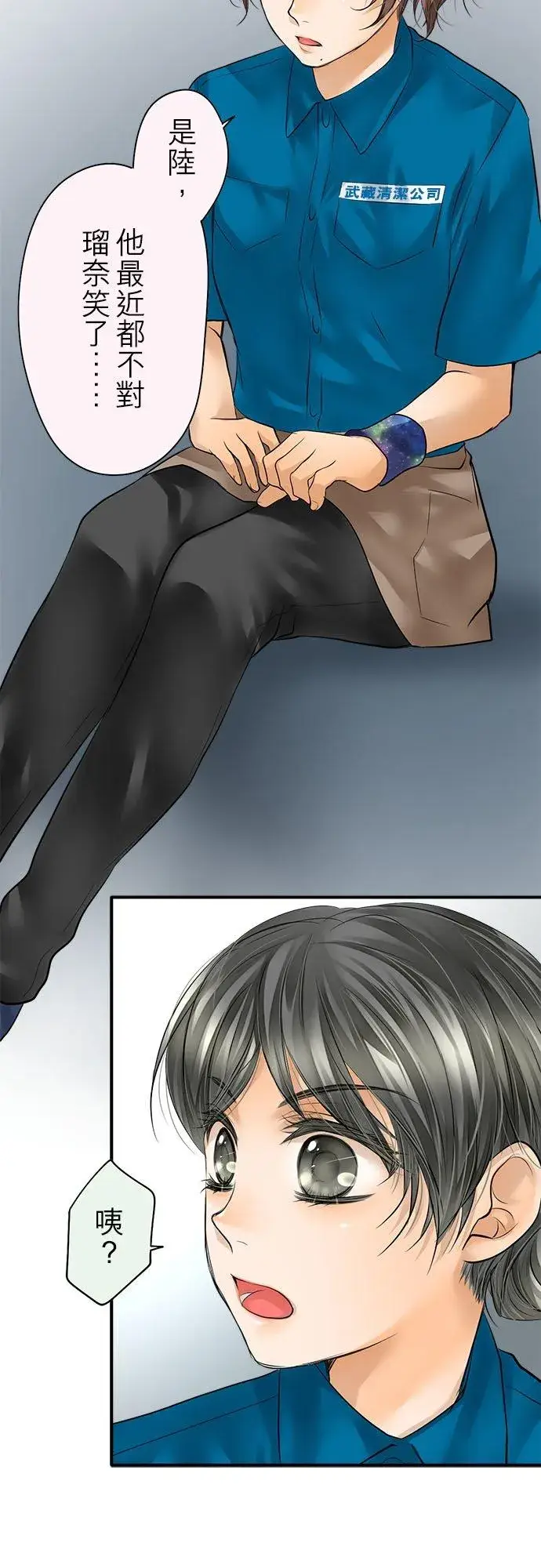漫画《梗在喉间的话语》第59话第18张图
