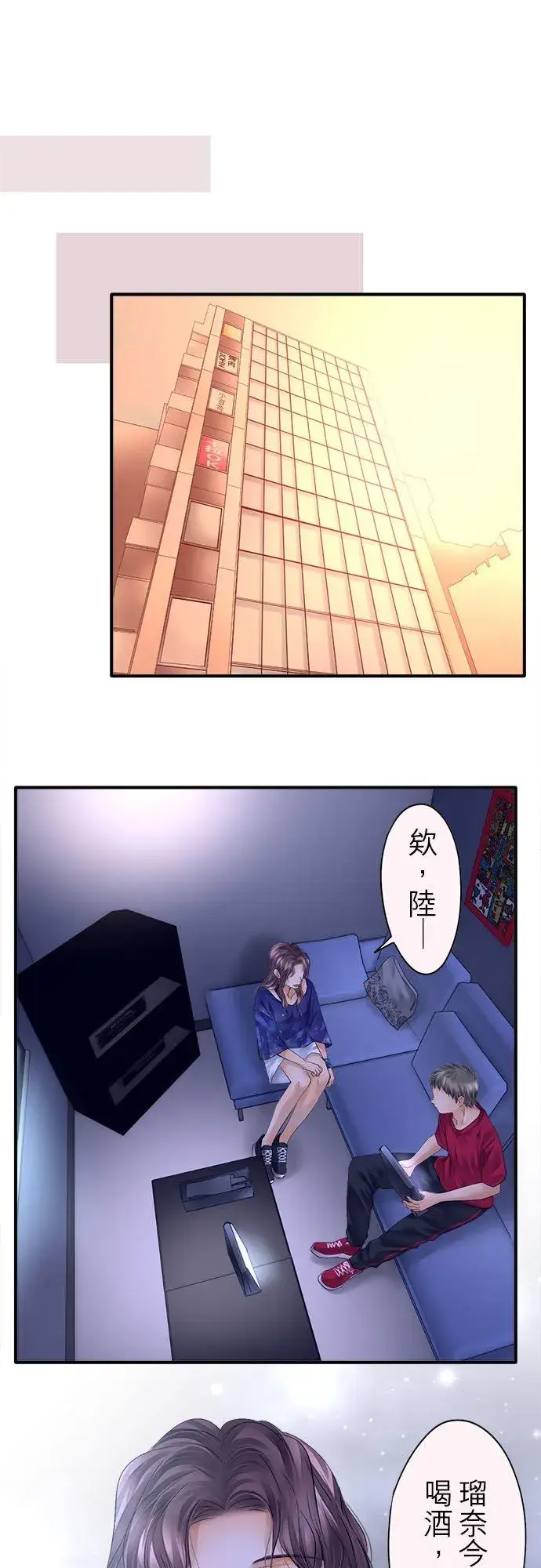 漫画《梗在喉间的话语》第59话第29张图