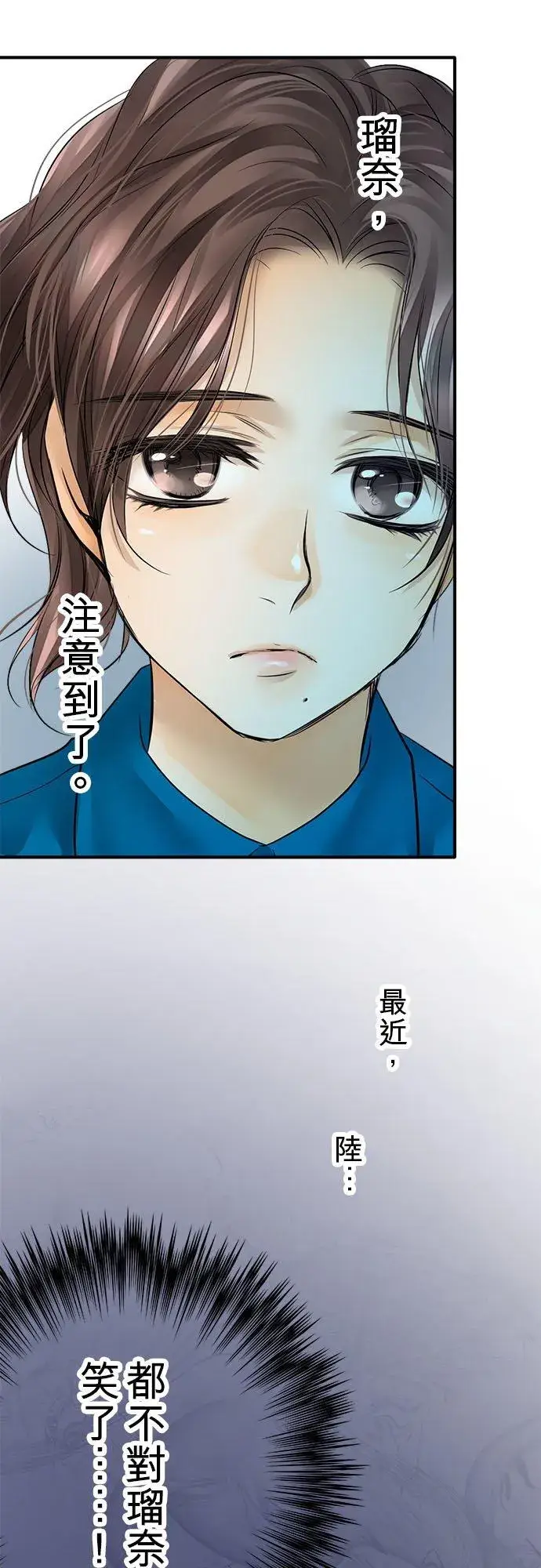 漫画《梗在喉间的话语》第59话第3张图