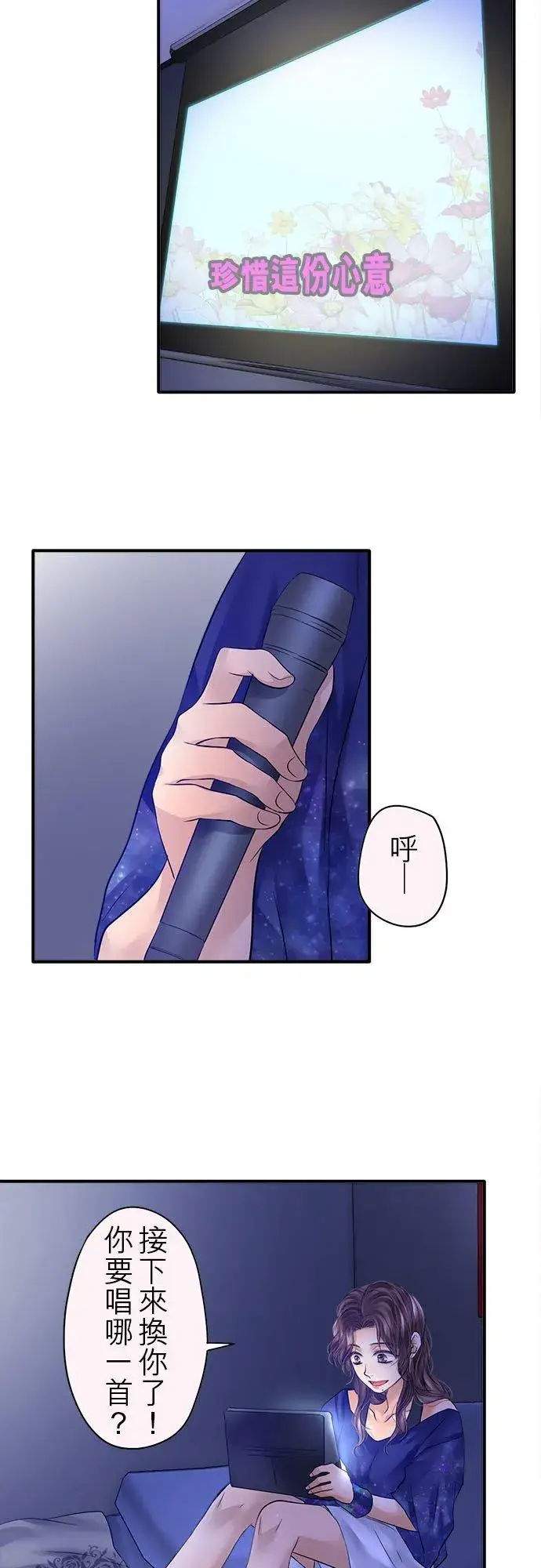 漫画《梗在喉间的话语》第59话第32张图