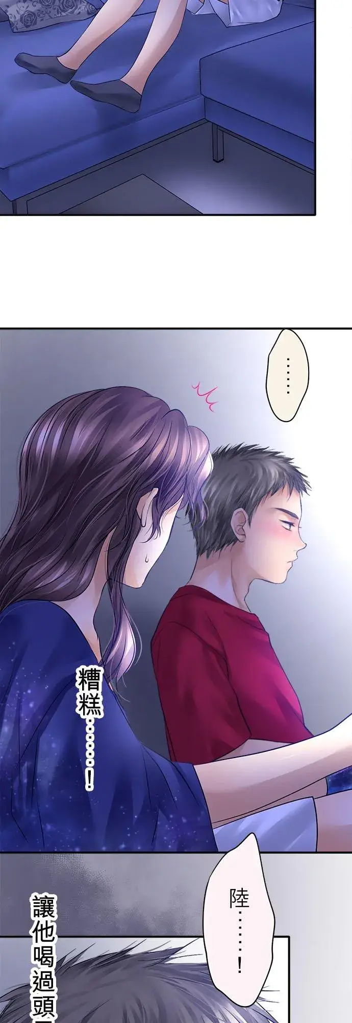 漫画《梗在喉间的话语》第59话第33张图