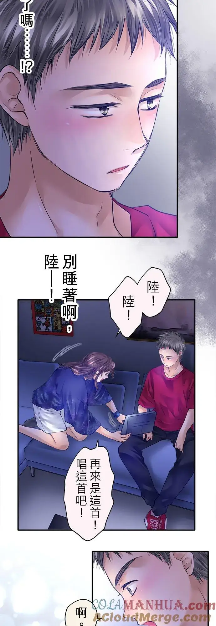 漫画《梗在喉间的话语》第59话第34张图