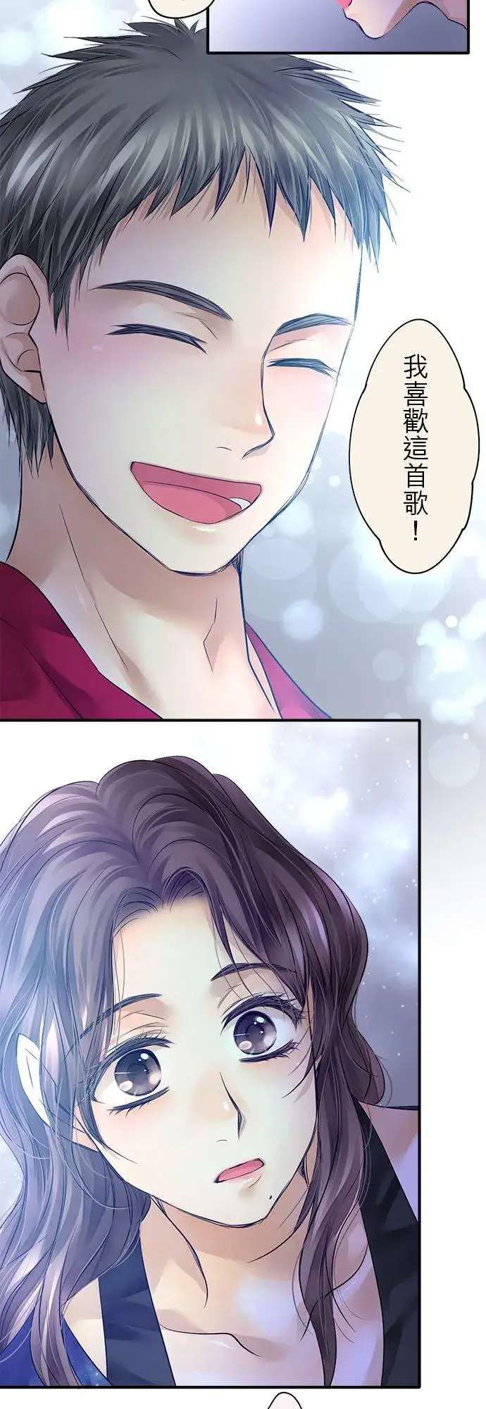 漫画《梗在喉间的话语》第59话第35张图