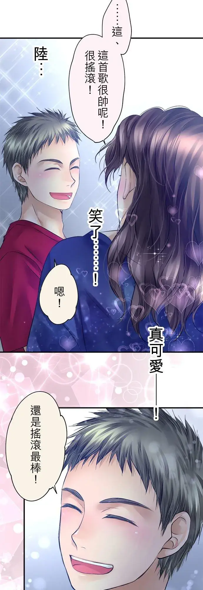 漫画《梗在喉间的话语》第59话第36张图