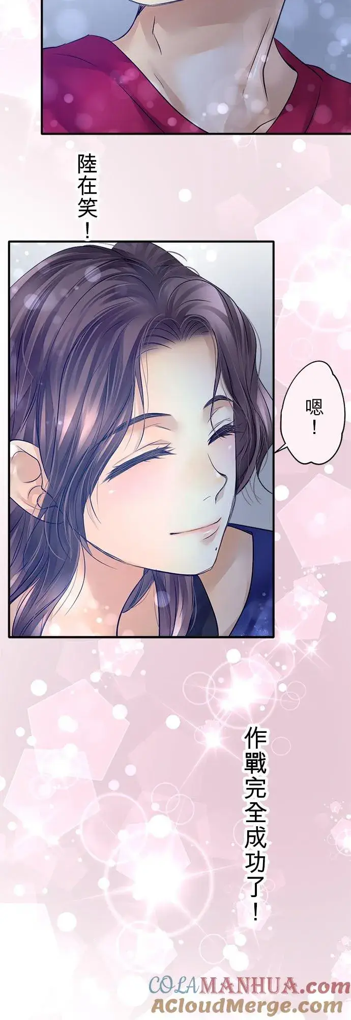漫画《梗在喉间的话语》第59话第37张图