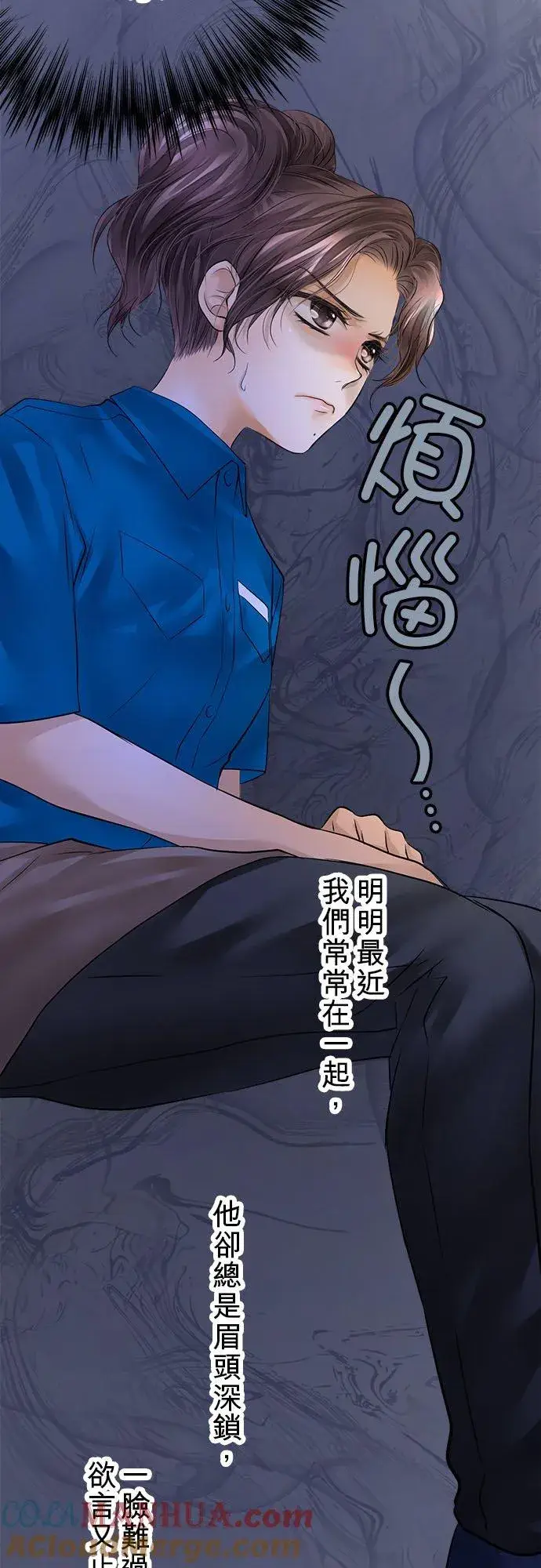 漫画《梗在喉间的话语》第59话第4张图