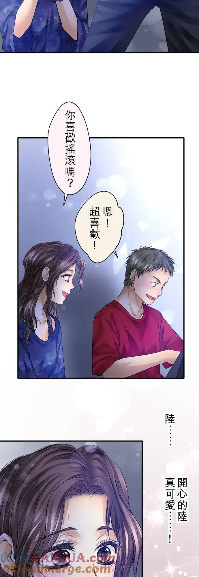 漫画《梗在喉间的话语》第59话第40张图
