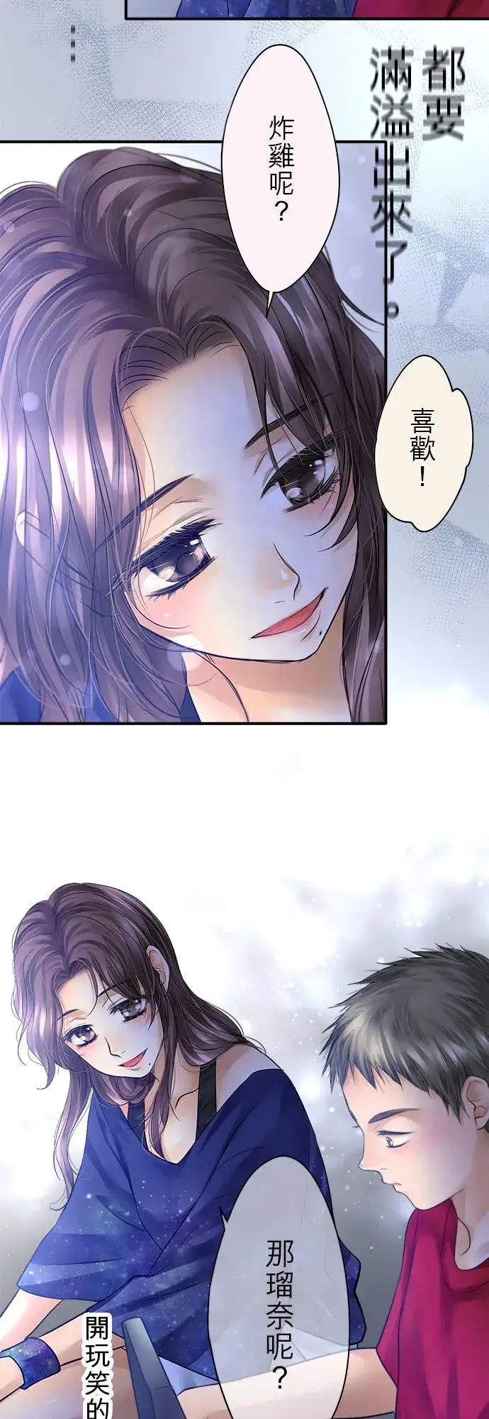 漫画《梗在喉间的话语》第59话第42张图