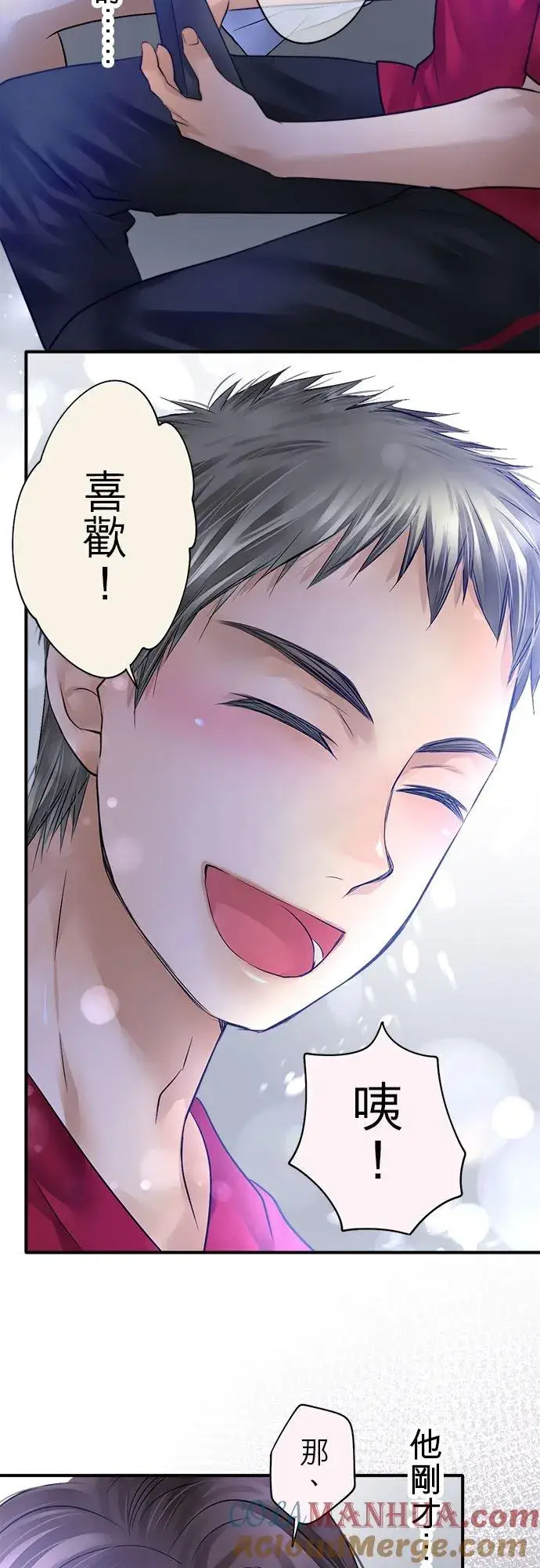 漫画《梗在喉间的话语》第59话第43张图
