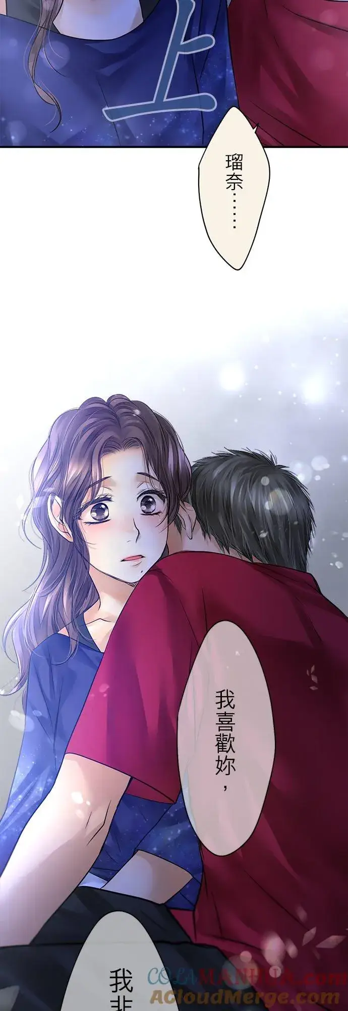 漫画《梗在喉间的话语》第59话第46张图