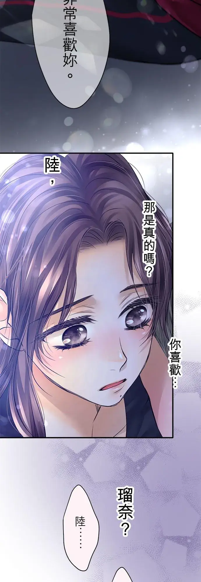 漫画《梗在喉间的话语》第59话第47张图