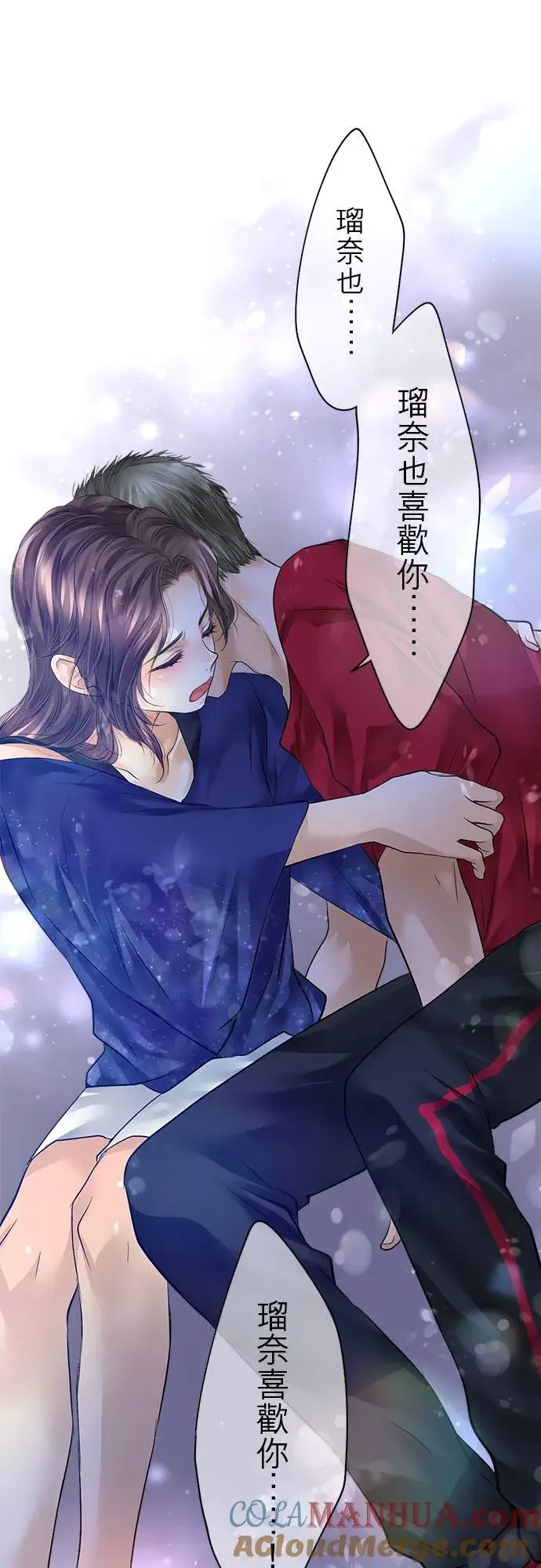 漫画《梗在喉间的话语》第59话第49张图