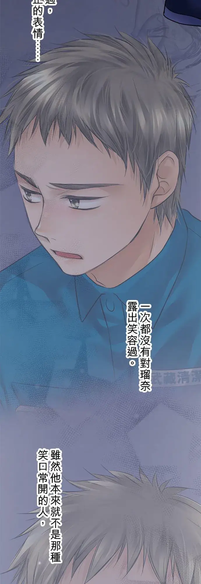 漫画《梗在喉间的话语》第59话第5张图