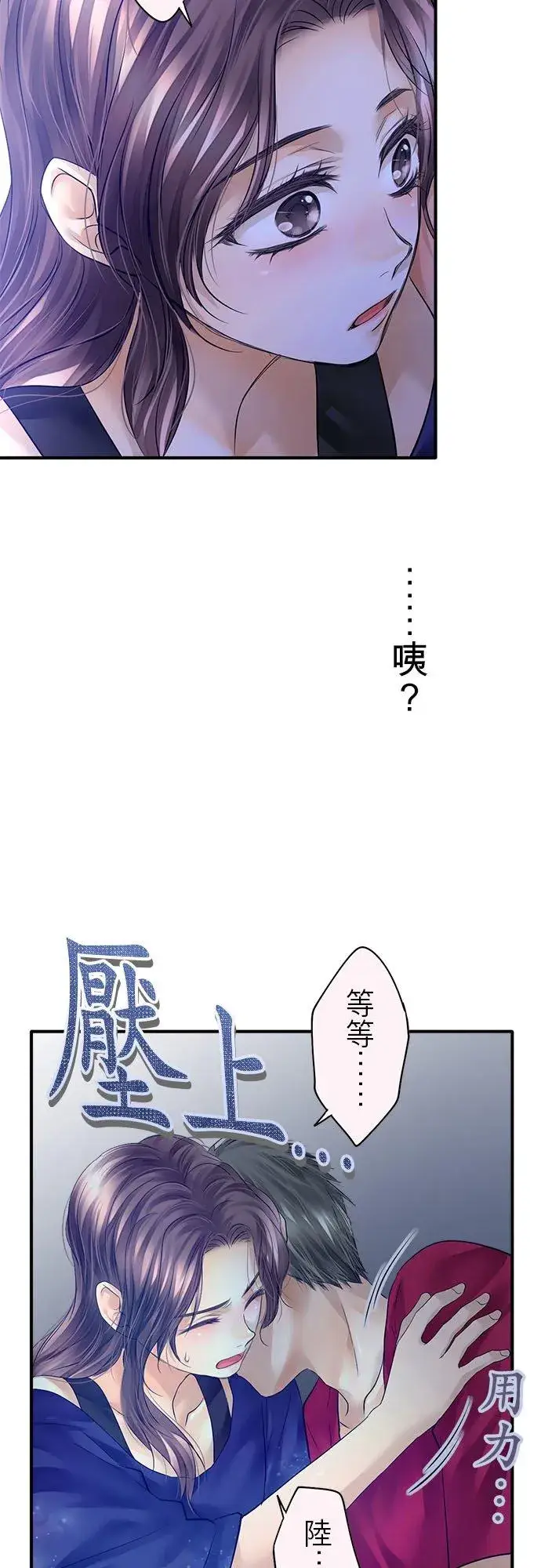 漫画《梗在喉间的话语》第59话第51张图