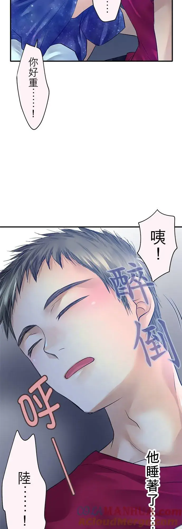 漫画《梗在喉间的话语》第59话第52张图