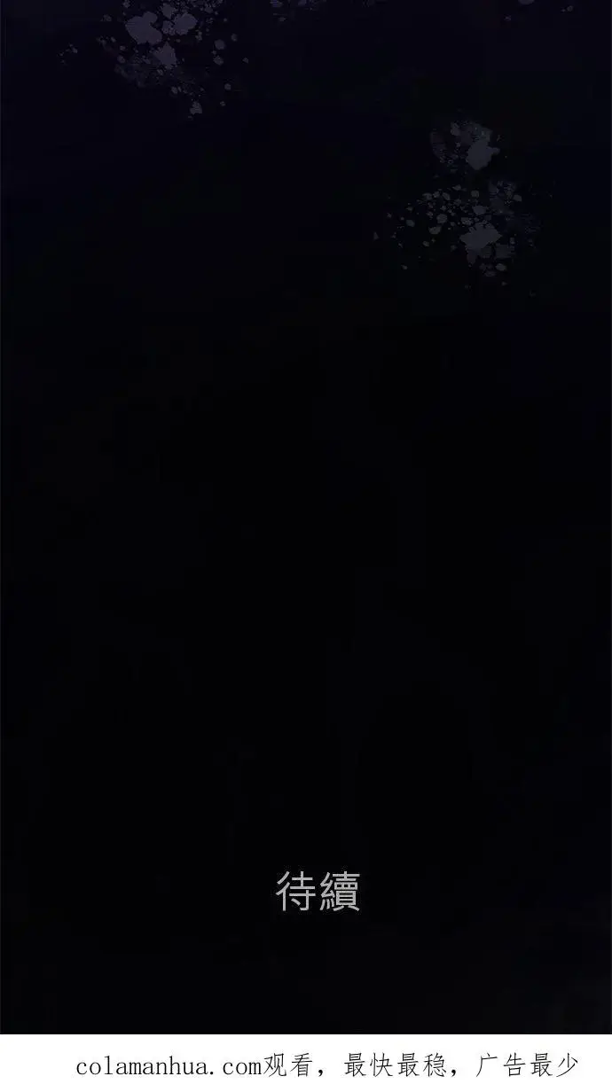 漫画《梗在喉间的话语》第59话第54张图