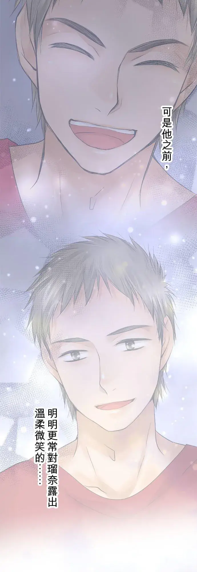 漫画《梗在喉间的话语》第59话第6张图